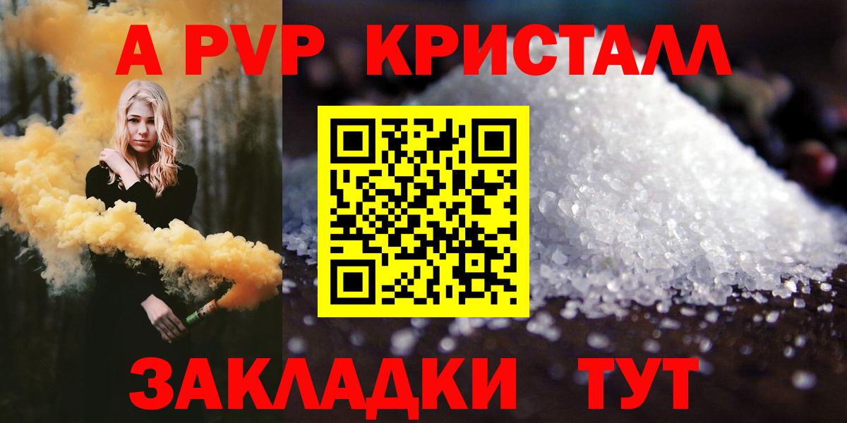 Alpha-PVP СК КРИС  Альфа ПВП СК КРИС  Костомукша  Вход с VPN 