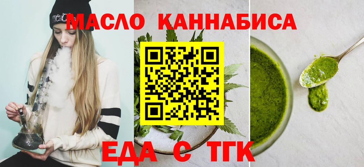 Еда ТГК конопля  Вход с VPN  Костомукша 