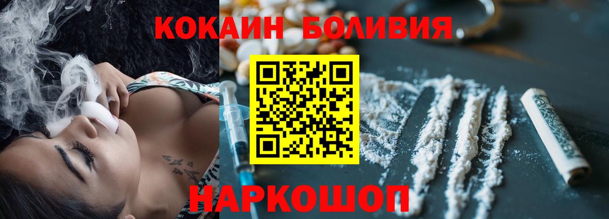 Кокаин Columbia  COCAIN  Костомукша  COCAIN 98%  Вход с VPN 