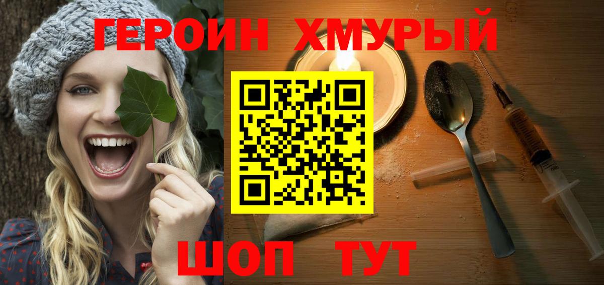 ГЕРОИН белый Костомукша
