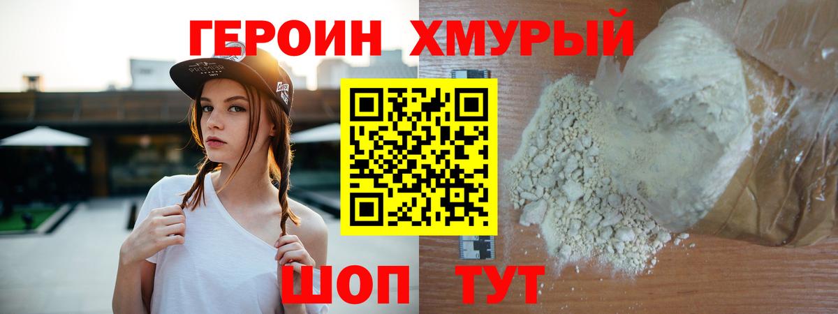 Героин Афган  Героин  Костомукша  Вход с VPN 