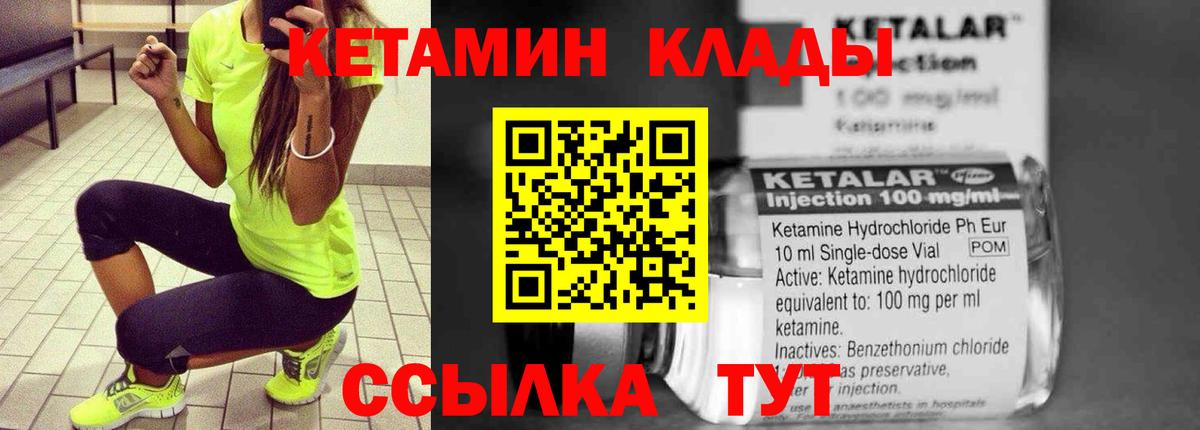 Костомукша  Кетамин ketamine  Вход с VPN 