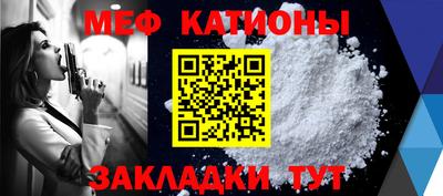 мефедрон Обнинск