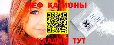 мефедрон Обнинск