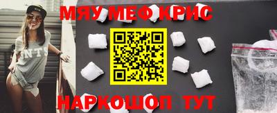 мефедрон Обнинск