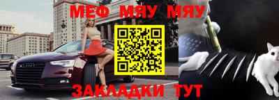 мефедрон Обнинск