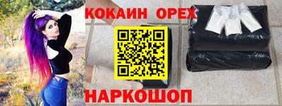 молекула духа Новокубанск