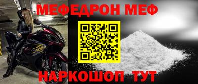 мефедрон Обнинск