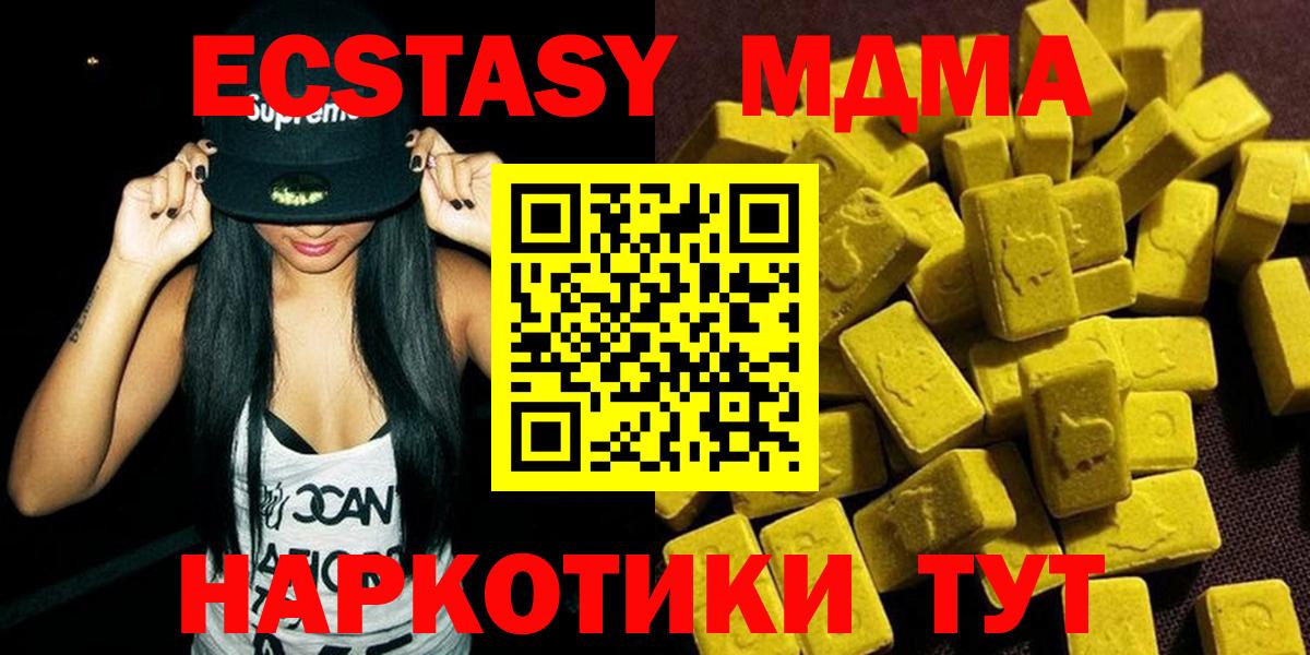 МДМА crystal  MDMA Molly  Костомукша  МДМА  Вход с VPN 