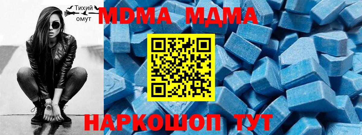 МДМА кристаллы Костомукша