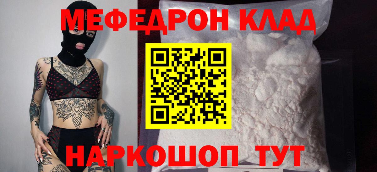 МЕФ кристаллы Костомукша