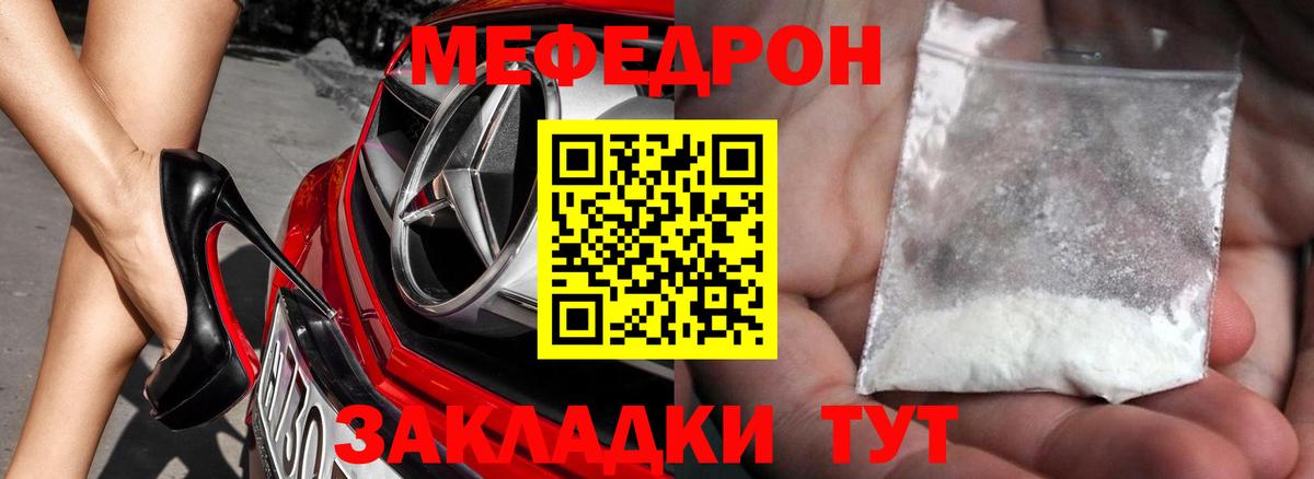 МЕФ VHQ  Меф  Вход с VPN  Костомукша  МЕФ мяу мяу 