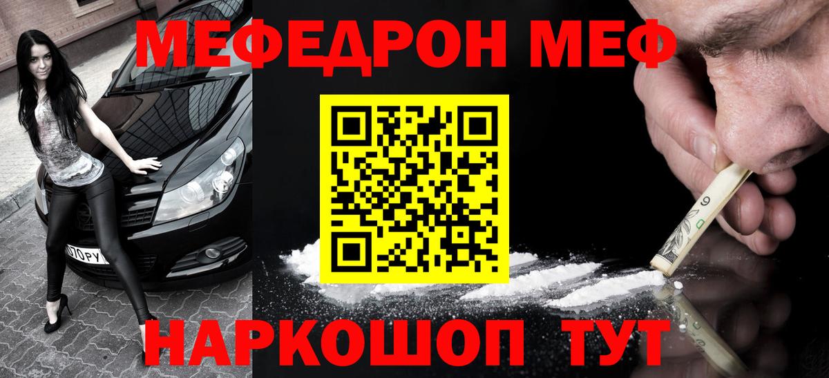 Мефедрон Костомукша