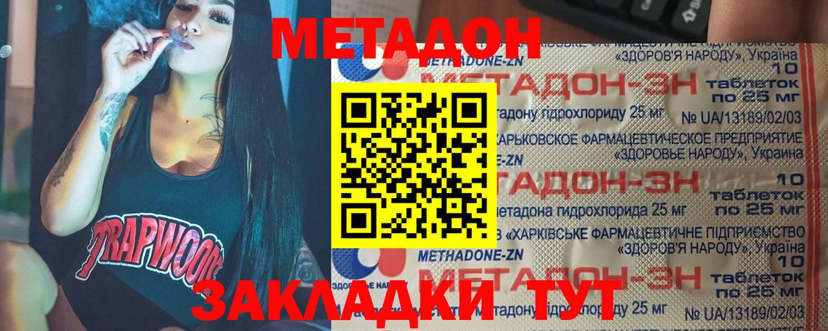 МЕТАДОН белоснежный  Метадон VHQ  Вход с VPN  Костомукша 