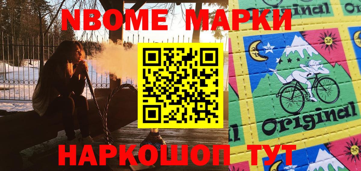 Марки N-bome 1,5мг  Марки N-bome 1,5мг  Костомукша  Вход с VPN 