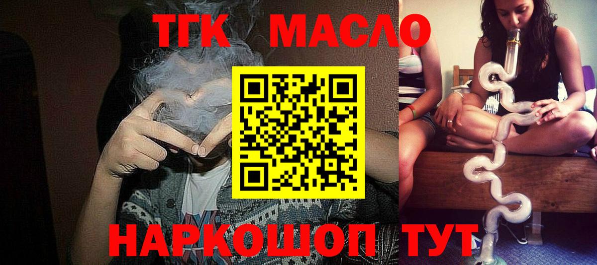 Костомукша  наркошоп  Вход с VPN  ТГК жижа 